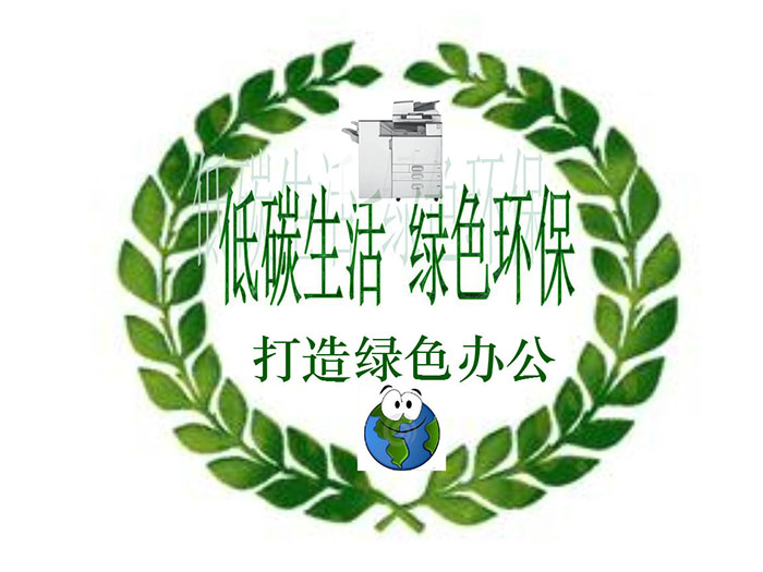 攜手科技公司打造綠色環保辦公新時代，大嶺山復印機租賃爭做辦公先鋒